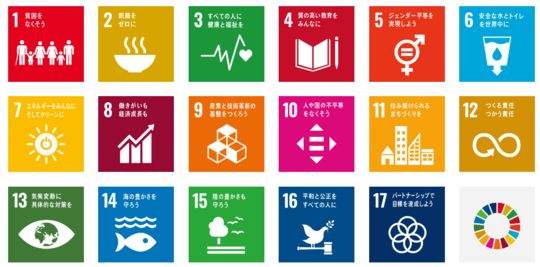 いしのまきSDGsパートナー